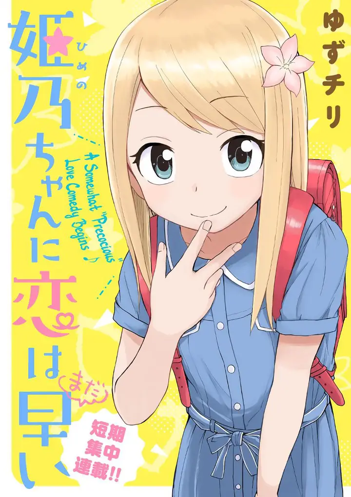 image-komik-himeno-chan-chapter-01-0/11