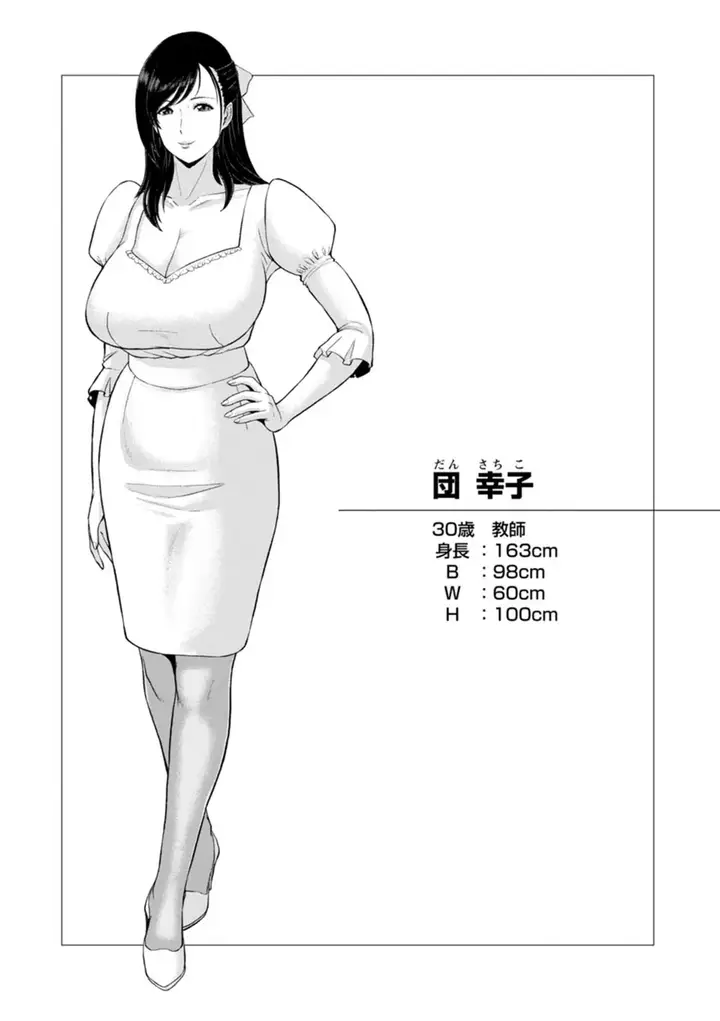 image-komik-himetaru-mesu-no-midara-na-yuuwaku-ice-chapter-01-26/28