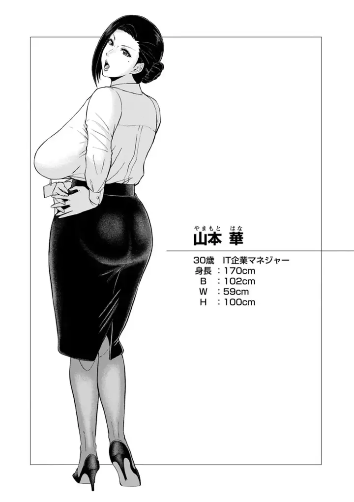 image-komik-himetaru-mesu-no-midara-na-yuuwaku-ice-chapter-02-20/22