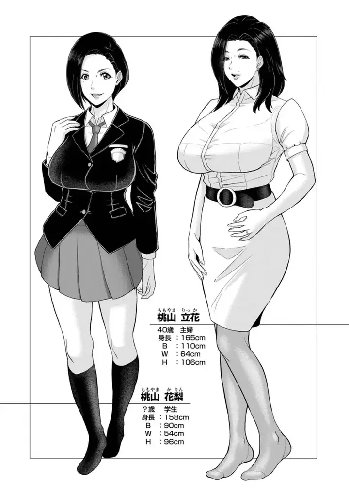 image-komik-himetaru-mesu-no-midara-na-yuuwaku-ice-chapter-05-20/22