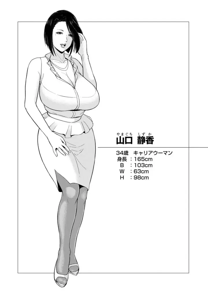 image-komik-himetaru-mesu-no-midara-na-yuuwaku-ice-chapter-06-20/22