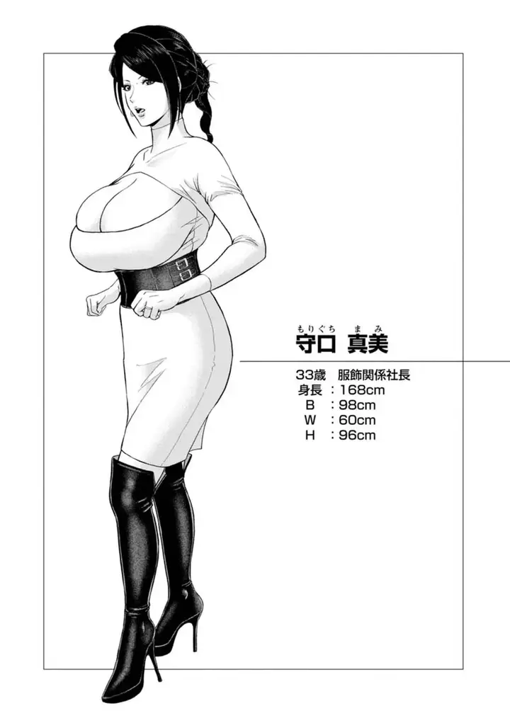 image-komik-himetaru-mesu-no-midara-na-yuuwaku-ice-chapter-07-20/22