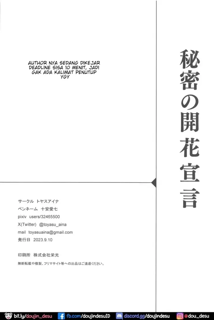 image-komik-himitsu-no-kaika-chapter-01-end-20/22