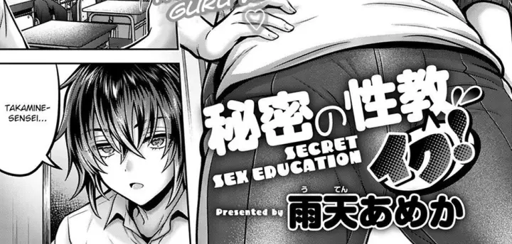 image-komik-himitsu-no-sei-chapter-01-2/91