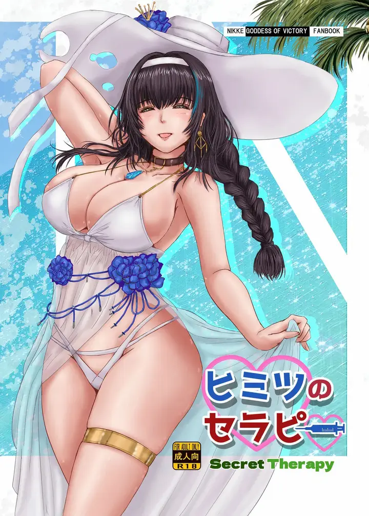 image-komik-himitsu-no-therapy-take-chapter-01-0/18