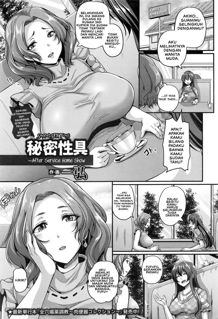 image-komik-himitsu-seigu-chapter-01-2/25