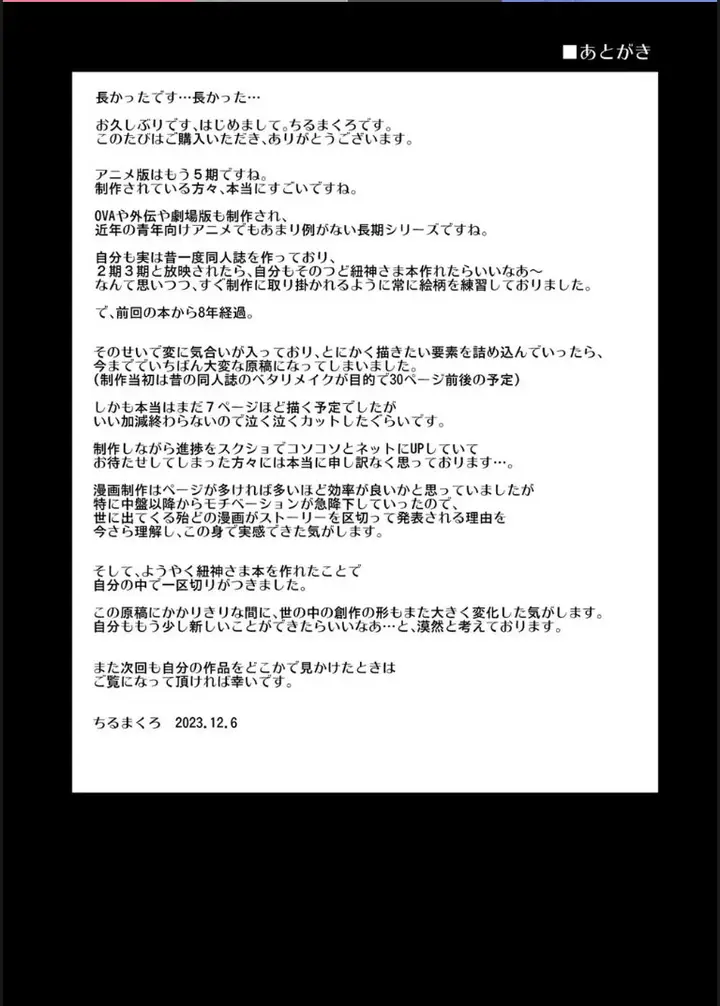 image-komik-himogami-sama-to-hitobanchuu-chapter-01-end-70/72