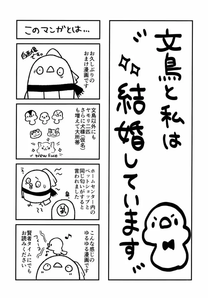 image-komik-hina-to-sensei-wa-kekkon-chapter-01-end-22/26