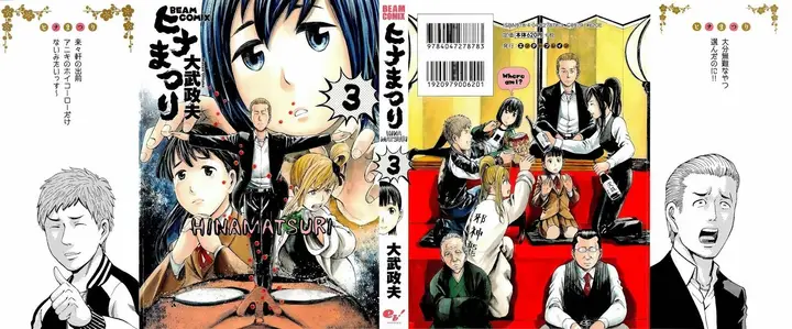 image-komik-hinamatsuri-chapter-11-1/30