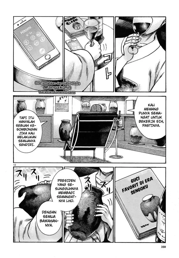 image-komik-hinamatsuri-chapter-74-12/31
