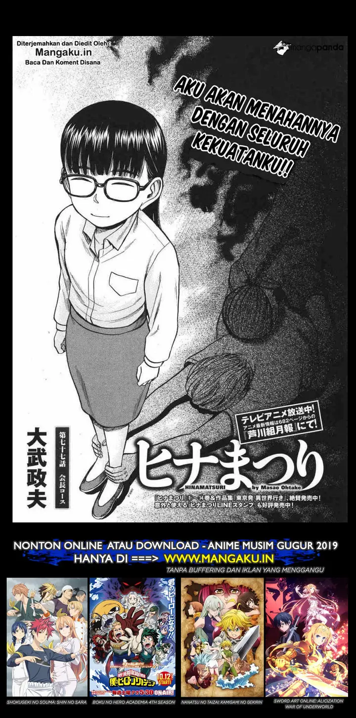 image-komik-hinamatsuri-chapter-77-35/37