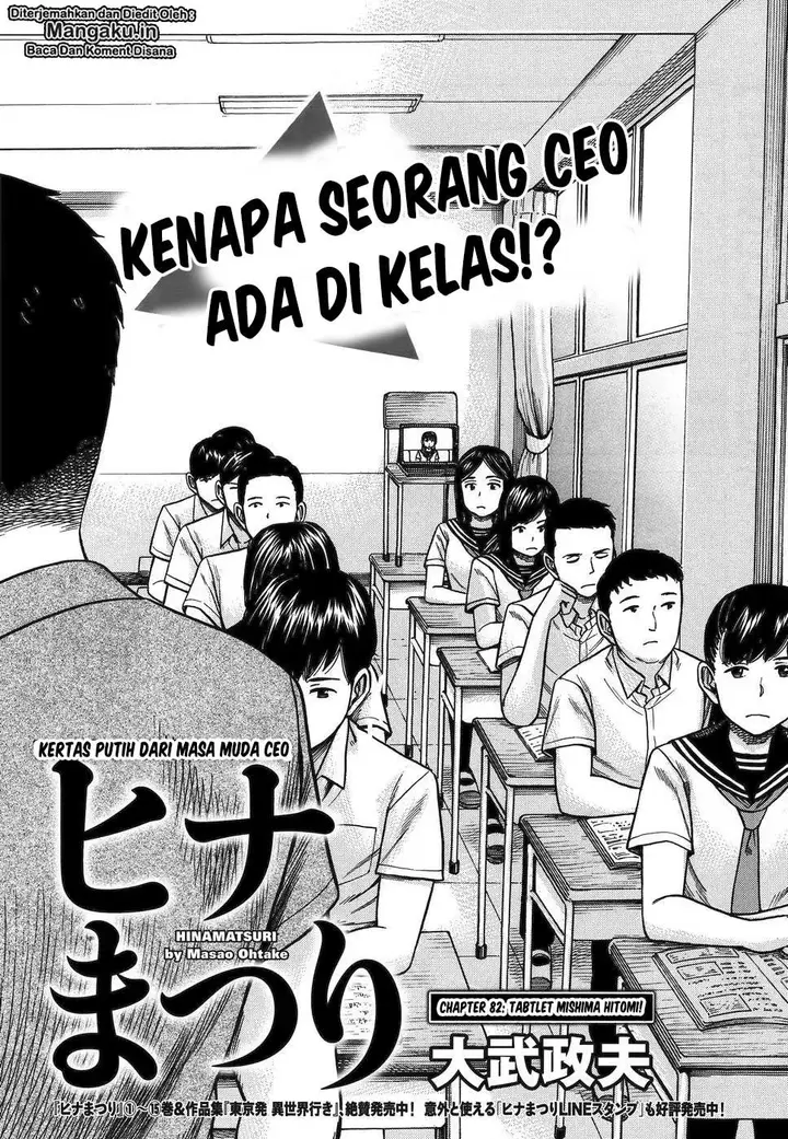 image-komik-hinamatsuri-chapter-82-2/31