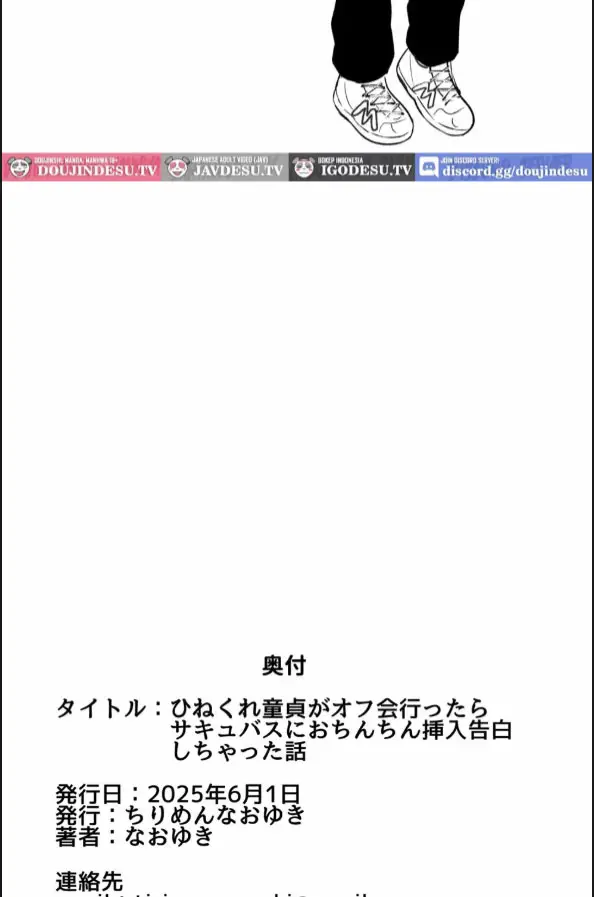 image-komik-hinekure-doutei-ga-off-kai-ittara-succubus-chapter-01-51/53