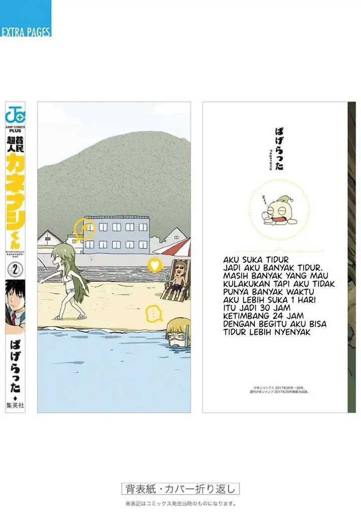 image-komik-hinmin-choujin-kanenashi-kun-chapter-26.9-6/11