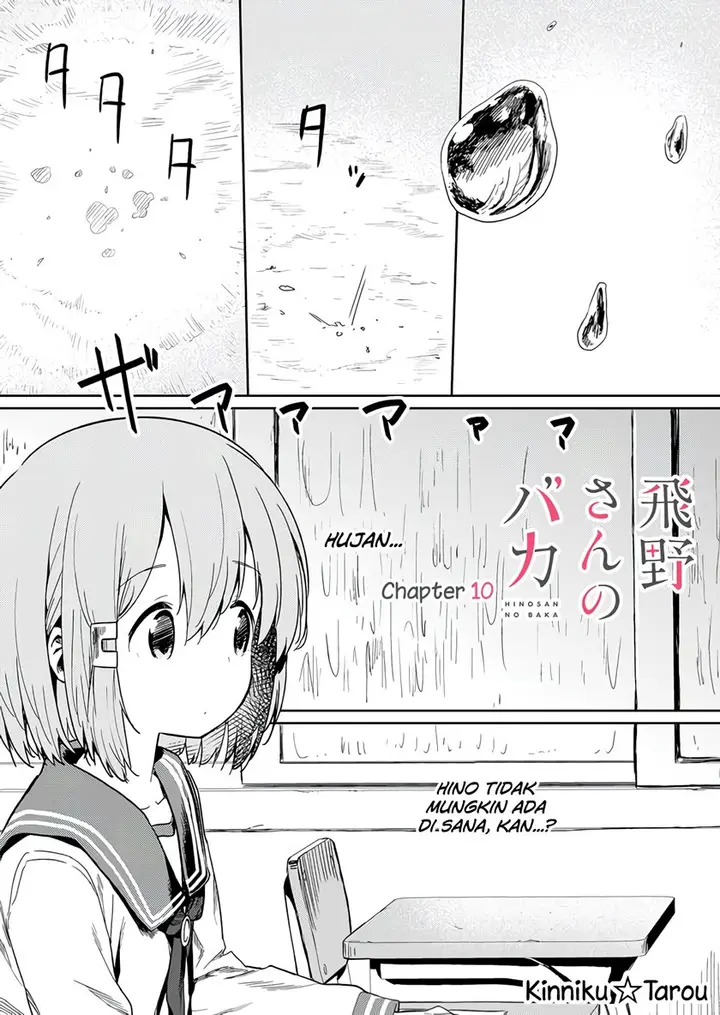 image-komik-hino-san-no-baka-chapter-10-1/16