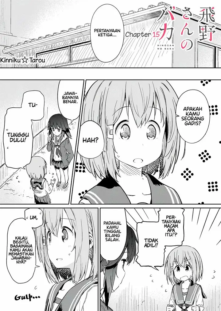 image-komik-hino-san-no-baka-chapter-15-2/16