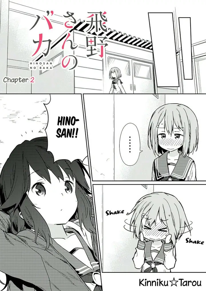 image-komik-hino-san-no-baka-chapter-2-1/14