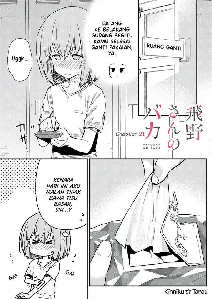 image-komik-hino-san-no-baka-chapter-21-2/15