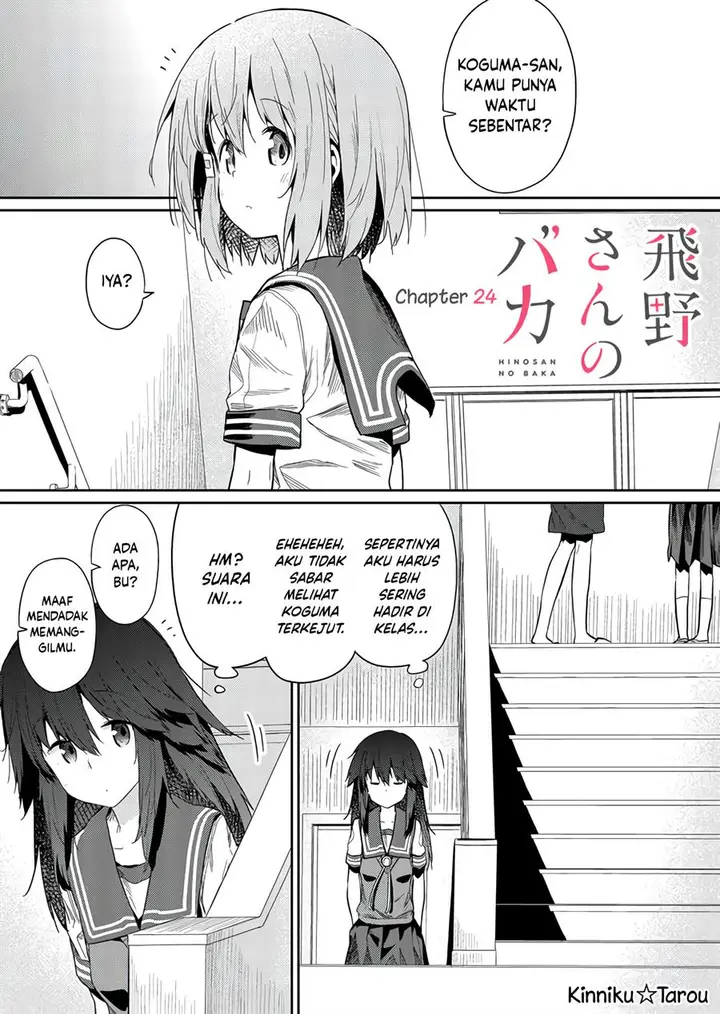 image-komik-hino-san-no-baka-chapter-24-2/16