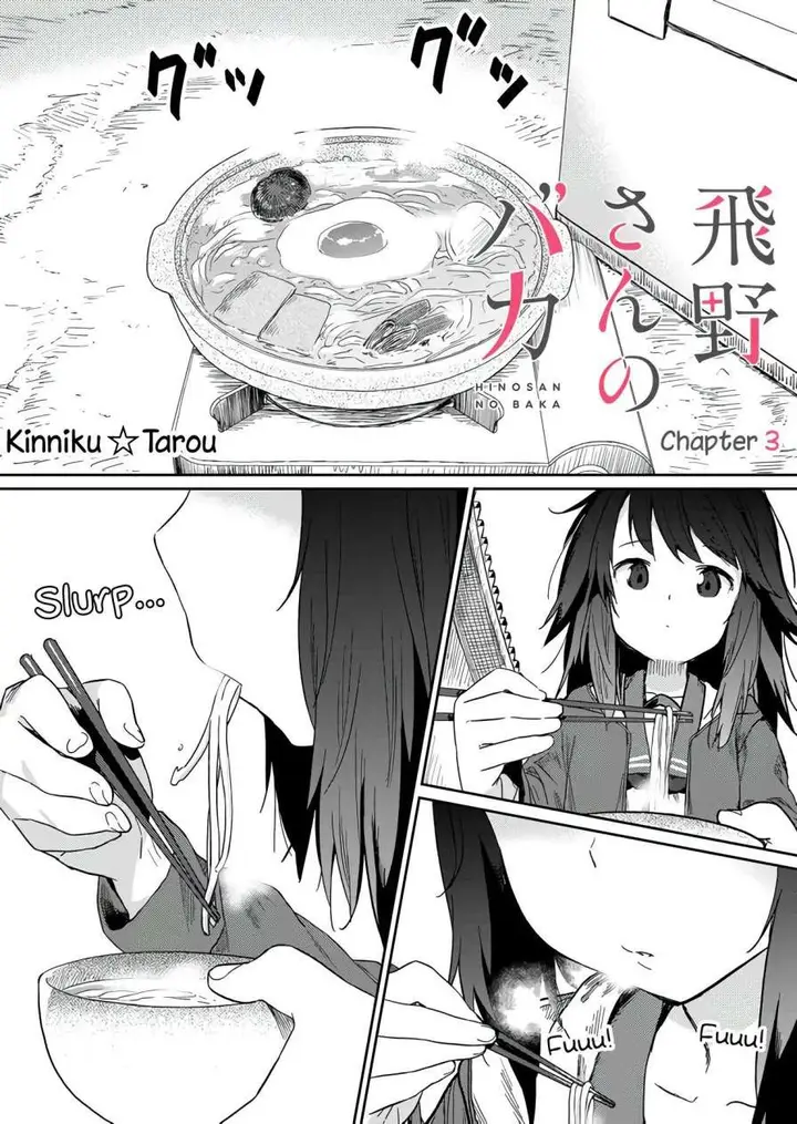 image-komik-hino-san-no-baka-chapter-3-0/16