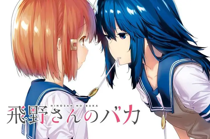 image-komik-hino-san-no-baka-chapter-5-0/15