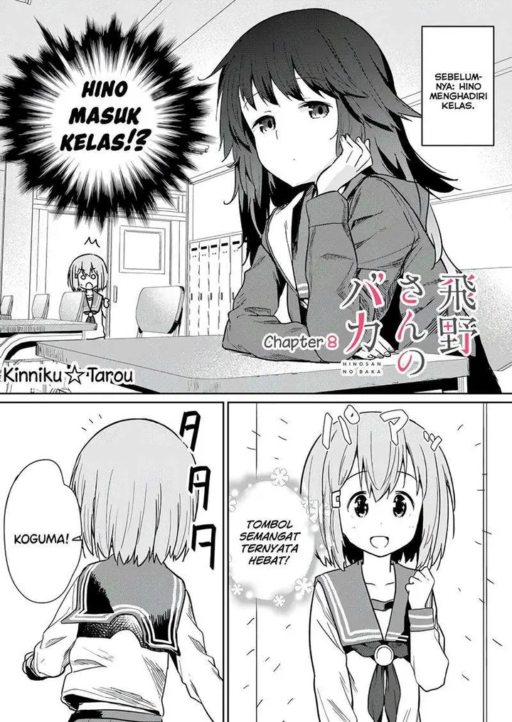image-komik-hino-san-no-baka-chapter-8-1/14