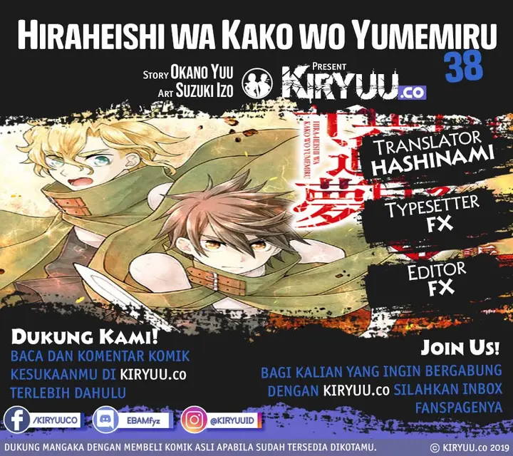 image-komik-hiraheishi-wa-kako-o-yumemiru-chapter-38-2/24