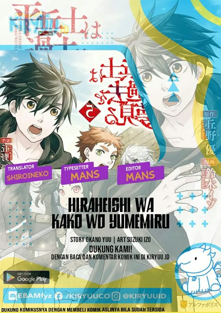 image-komik-hiraheishi-wa-kako-o-yumemiru-chapter-51-0/17