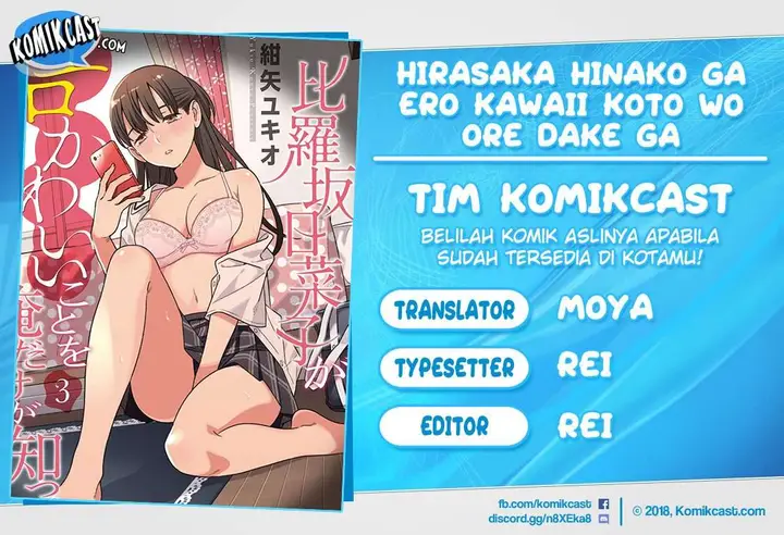 image-komik-hirasaka-hinako-ga-ero-kawaii-koto-wo-ore-dake-ga-shitte-iru-chapter-20-0/27