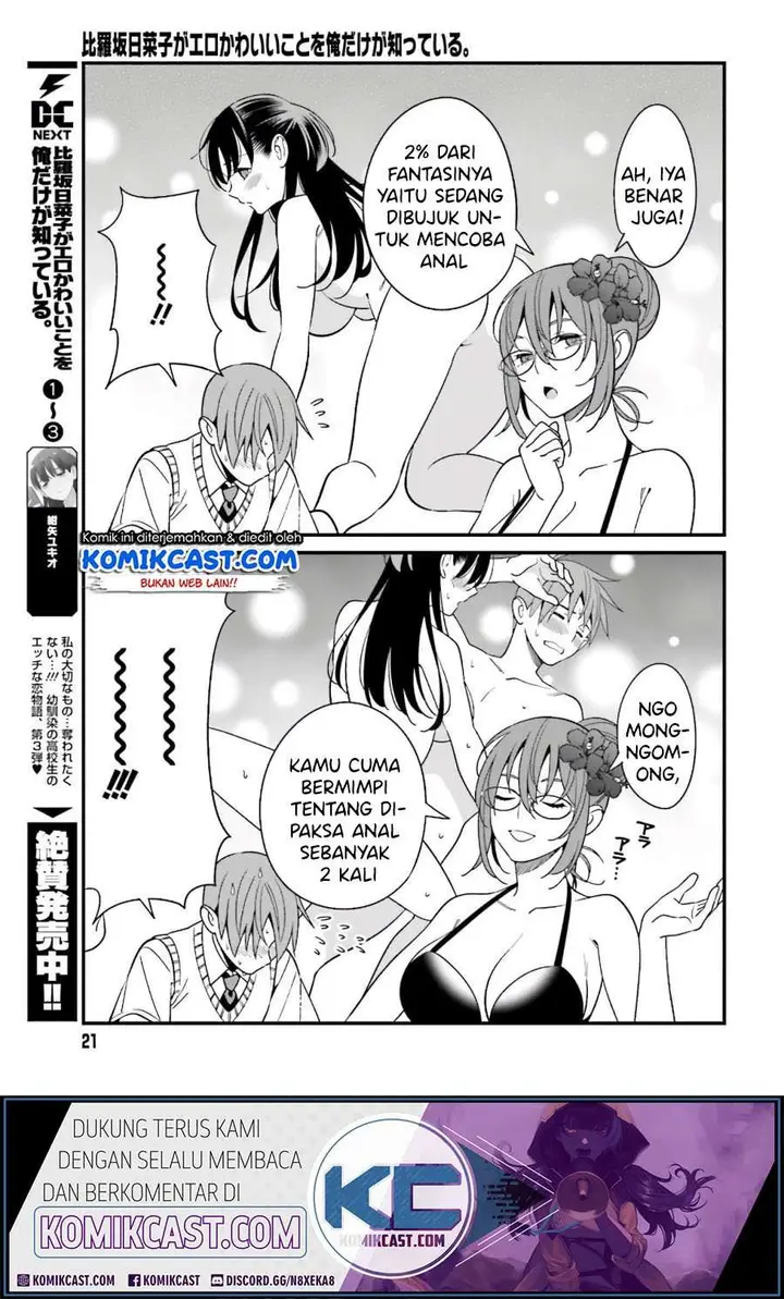 image-komik-hirasaka-hinako-ga-ero-kawaii-koto-wo-ore-dake-ga-shitte-iru-chapter-20-14/27