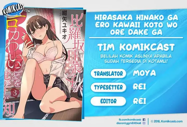image-komik-hirasaka-hinako-ga-ero-kawaii-koto-wo-ore-dake-ga-shitte-iru-chapter-21-0/24