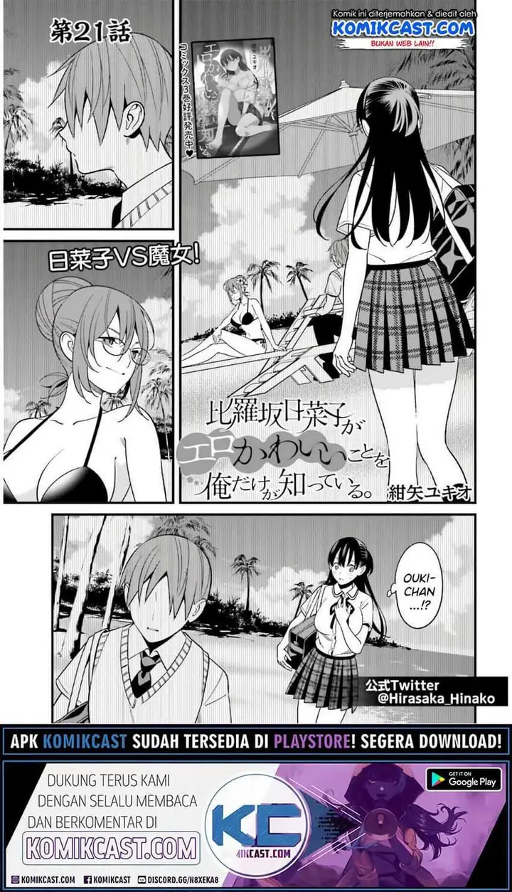 image-komik-hirasaka-hinako-ga-ero-kawaii-koto-wo-ore-dake-ga-shitte-iru-chapter-21-1/24