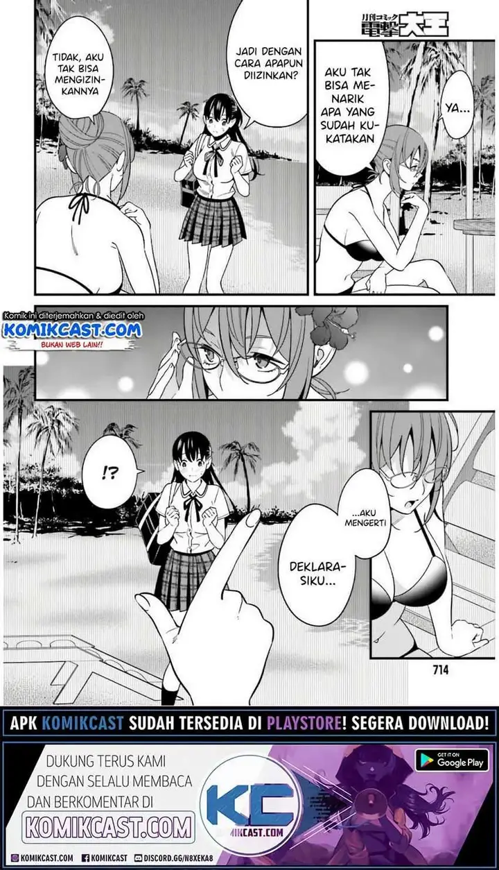 image-komik-hirasaka-hinako-ga-ero-kawaii-koto-wo-ore-dake-ga-shitte-iru-chapter-21-16/24