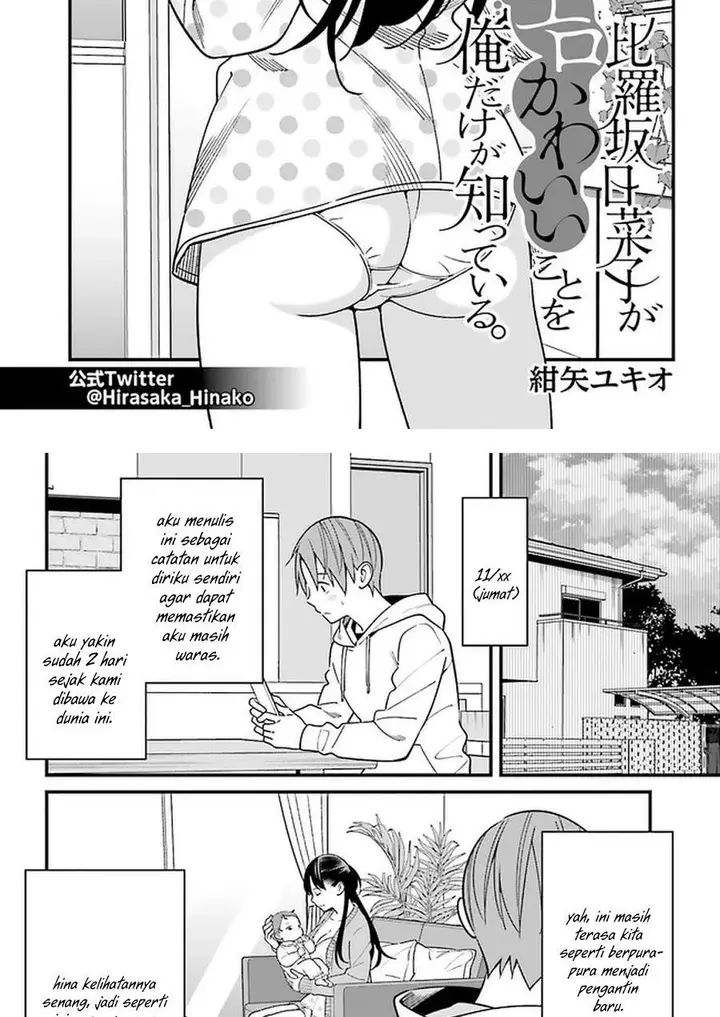 image-komik-hirasaka-hinako-ga-ero-kawaii-koto-wo-ore-dake-ga-shitte-iru-chapter-26-2/34