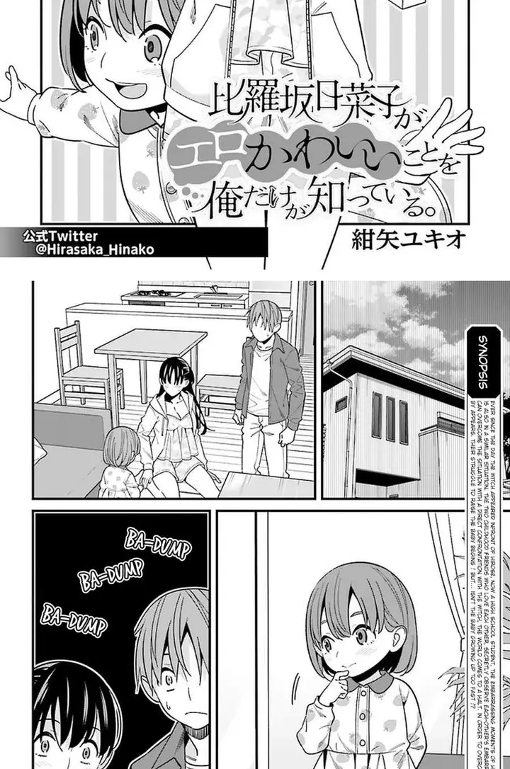 image-komik-hirasaka-hinako-ga-ero-kawaii-koto-wo-ore-dake-ga-shitte-iru-chapter-27-2/25