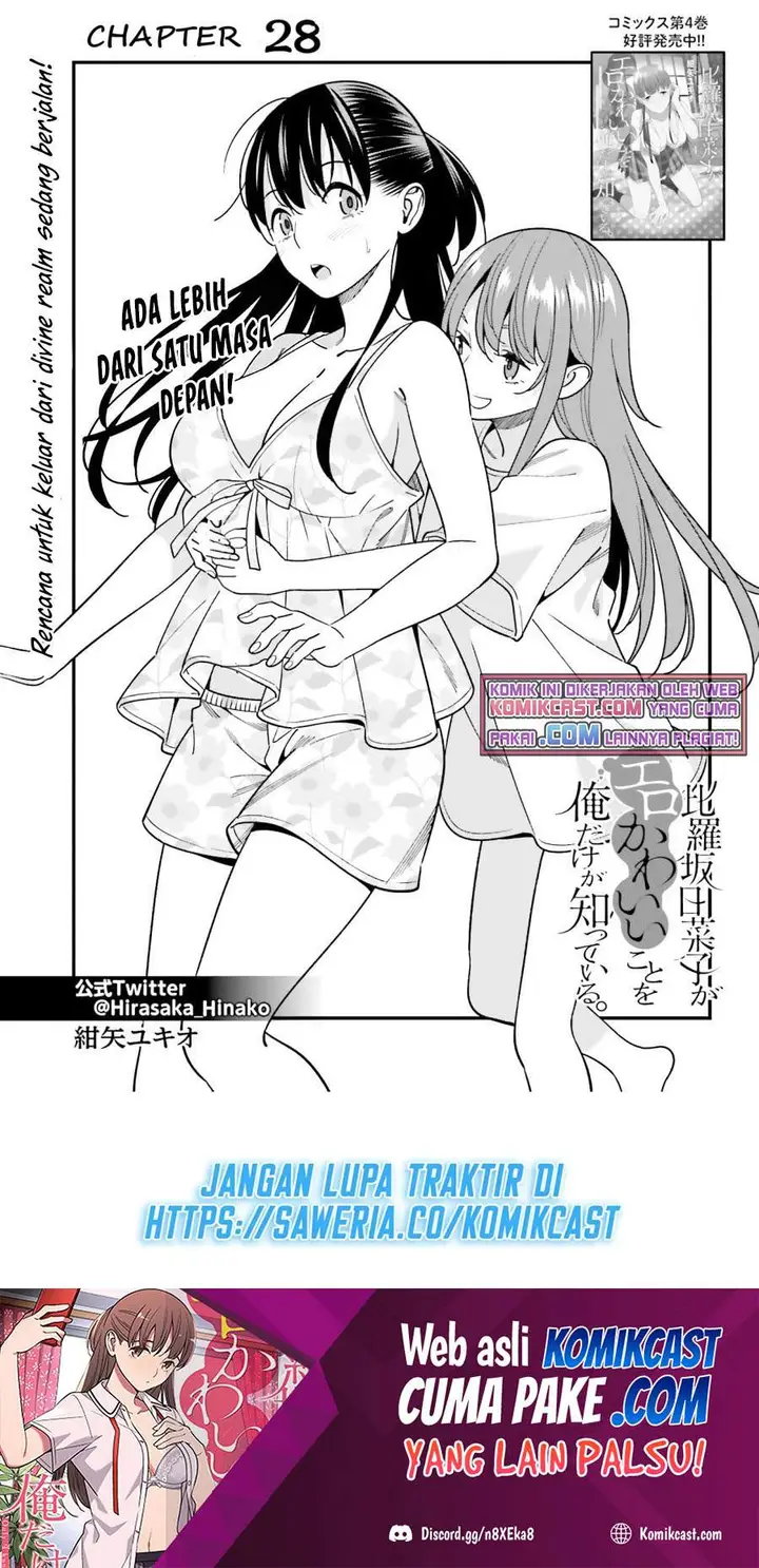 image-komik-hirasaka-hinako-ga-ero-kawaii-koto-wo-ore-dake-ga-shitte-iru-chapter-28-1/26