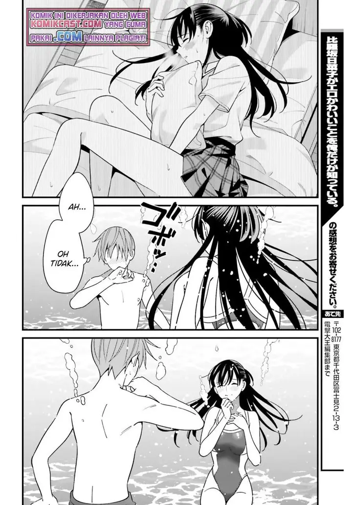 image-komik-hirasaka-hinako-ga-ero-kawaii-koto-wo-ore-dake-ga-shitte-iru-chapter-28-22/26