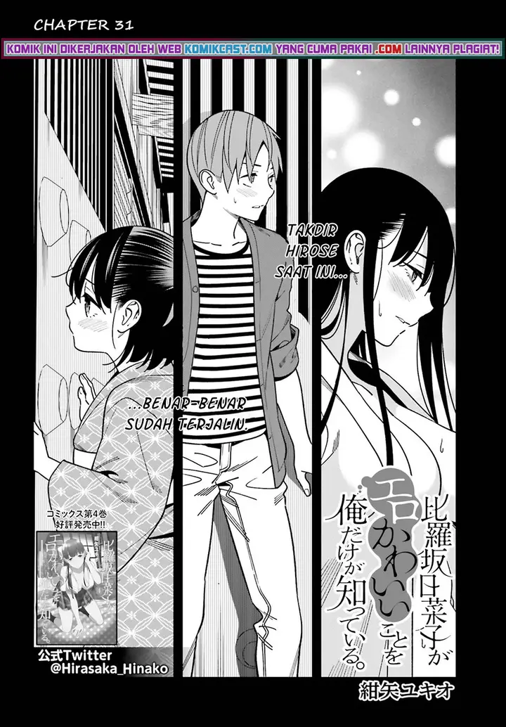 image-komik-hirasaka-hinako-ga-ero-kawaii-koto-wo-ore-dake-ga-shitte-iru-chapter-31-2/30