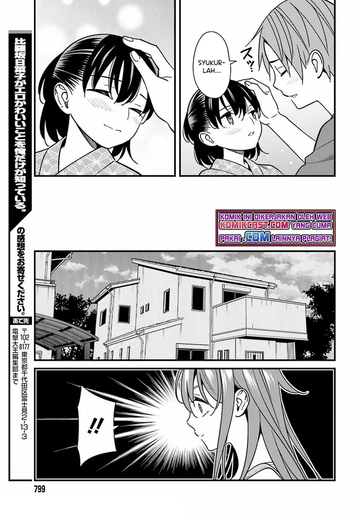 image-komik-hirasaka-hinako-ga-ero-kawaii-koto-wo-ore-dake-ga-shitte-iru-chapter-31-25/30