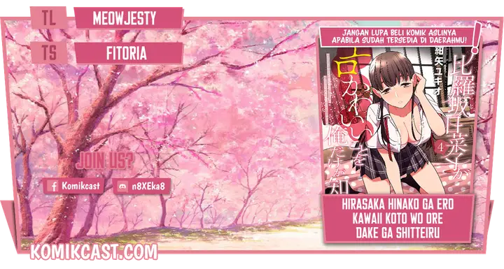 image-komik-hirasaka-hinako-ga-ero-kawaii-koto-wo-ore-dake-ga-shitte-iru-chapter-32-0/34