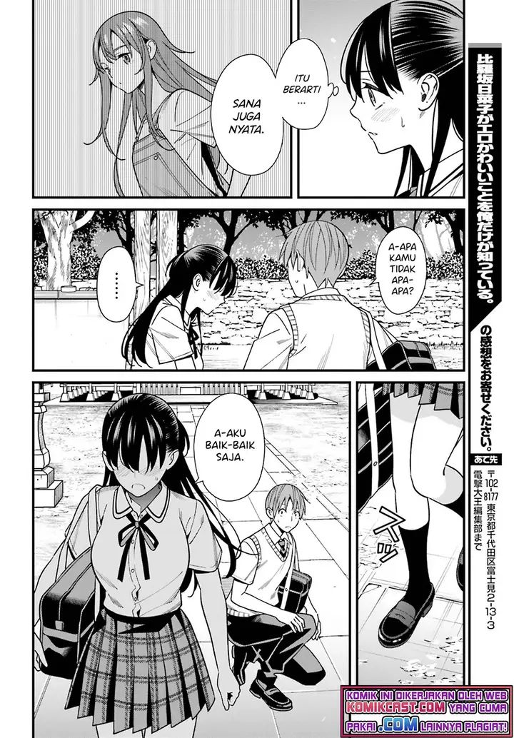 image-komik-hirasaka-hinako-ga-ero-kawaii-koto-wo-ore-dake-ga-shitte-iru-chapter-32-28/34