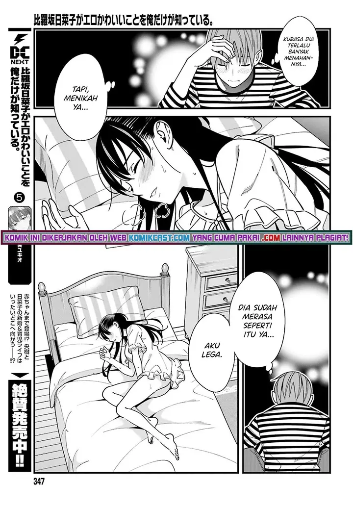 image-komik-hirasaka-hinako-ga-ero-kawaii-koto-wo-ore-dake-ga-shitte-iru-chapter-33-13/23