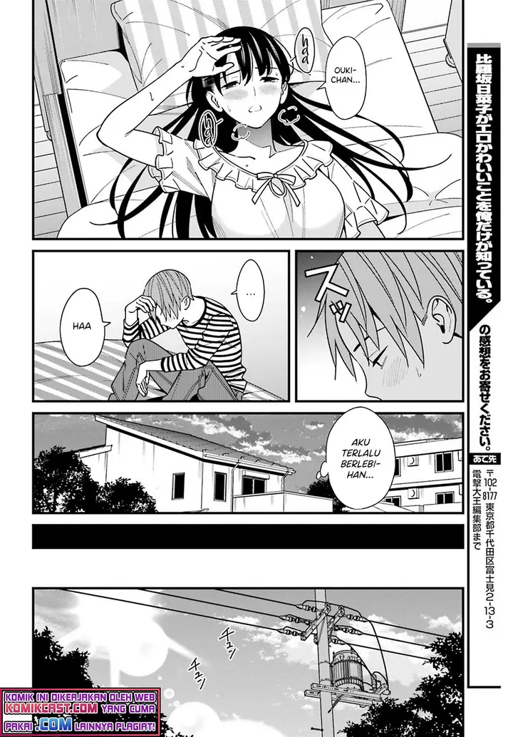 image-komik-hirasaka-hinako-ga-ero-kawaii-koto-wo-ore-dake-ga-shitte-iru-chapter-33-16/23
