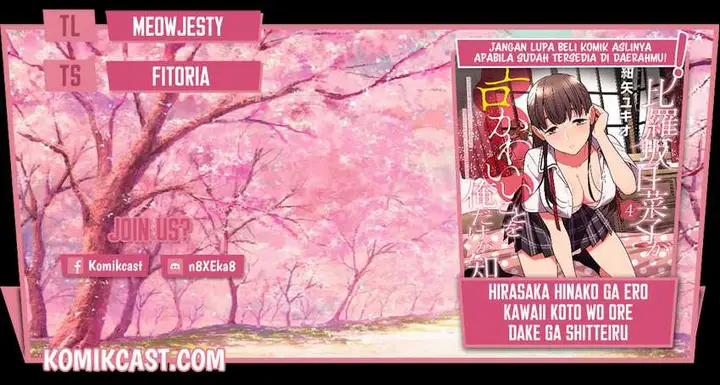 image-komik-hirasaka-hinako-ga-ero-kawaii-koto-wo-ore-dake-ga-shitte-iru-chapter-34-0/21
