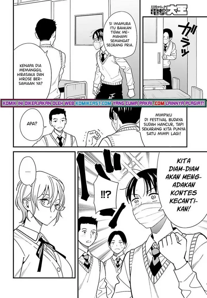 image-komik-hirasaka-hinako-ga-ero-kawaii-koto-wo-ore-dake-ga-shitte-iru-chapter-34-16/21