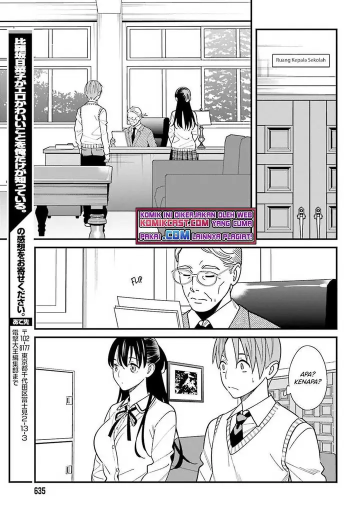 image-komik-hirasaka-hinako-ga-ero-kawaii-koto-wo-ore-dake-ga-shitte-iru-chapter-34-17/21