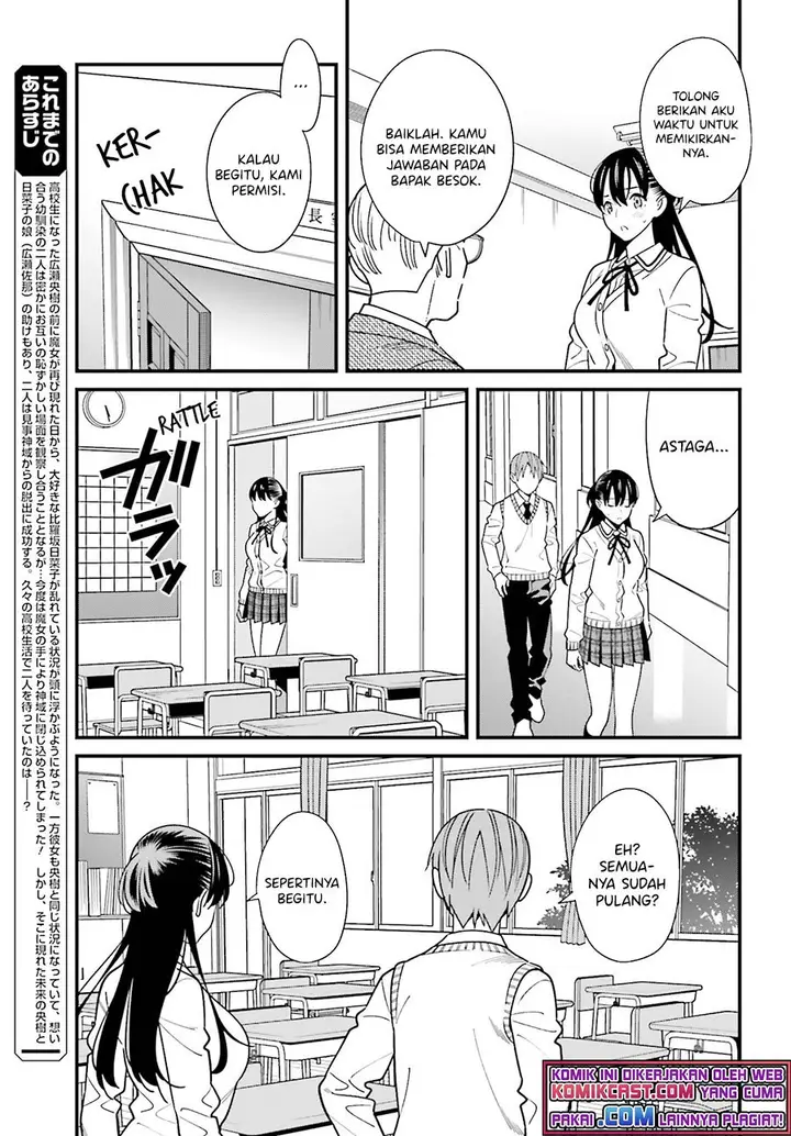image-komik-hirasaka-hinako-ga-ero-kawaii-koto-wo-ore-dake-ga-shitte-iru-chapter-35-3/20