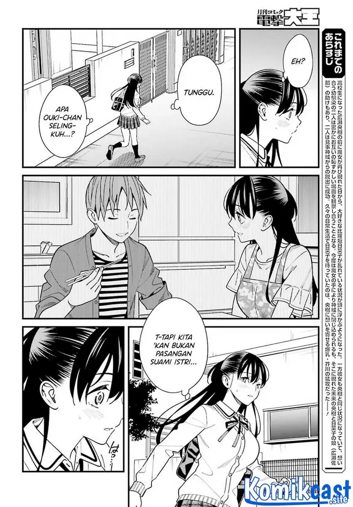 image-komik-hirasaka-hinako-ga-ero-kawaii-koto-wo-ore-dake-ga-shitte-iru-chapter-36-2/28