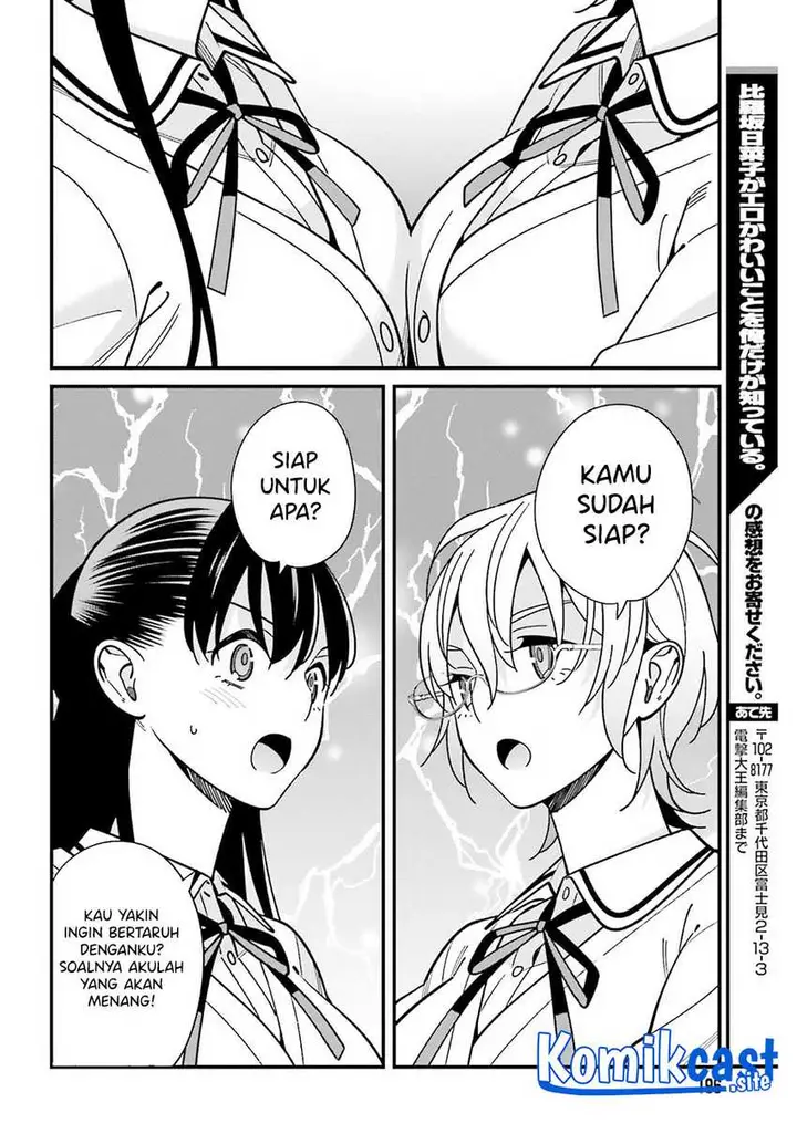 image-komik-hirasaka-hinako-ga-ero-kawaii-koto-wo-ore-dake-ga-shitte-iru-chapter-37-20/24