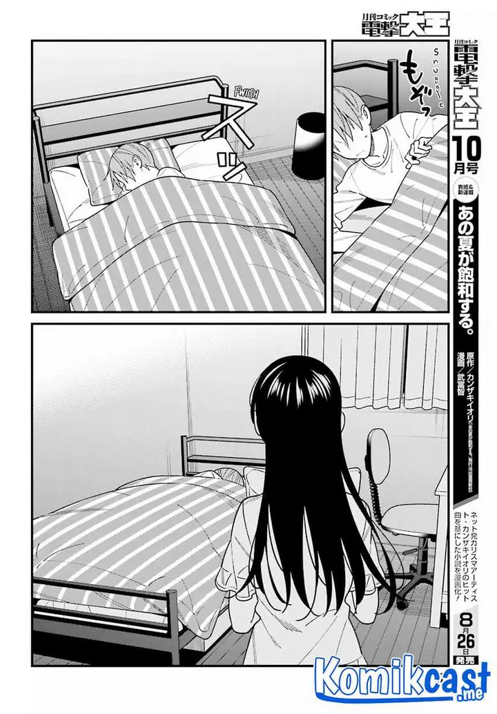 image-komik-hirasaka-hinako-ga-ero-kawaii-koto-wo-ore-dake-ga-shitte-iru-chapter-39-4/27